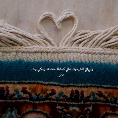 آهنگ آقای قاضی زندگی بالا و پایین داره