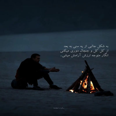 آهنگ یه دریا تو دلم دلشوره دارم