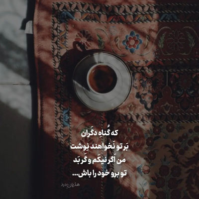 آهنگ عقلم میگه بده بره ولی خب خورده این دله گره