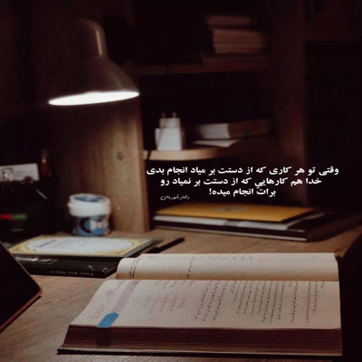 آهنگ نذار خراب شه عشق بینمون