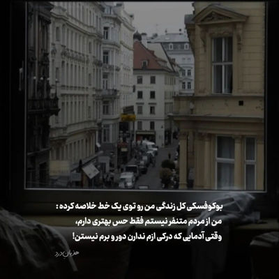 آهنگ نه تو غصه ی چیزیو نخور ریمیکس