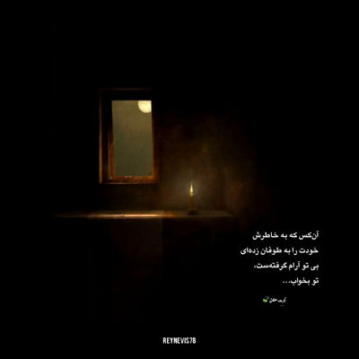 آهنگ تو گرد یار جفتی مه پیک چمه بان جفتی