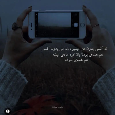 آهنگ من با تو هر وقت که بیخودی قهر میکردم