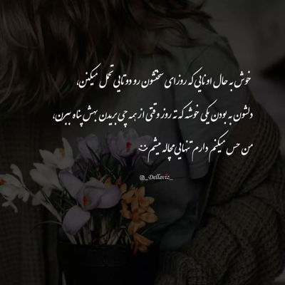 آهنگ دلم بدجوری تنگ شده برات ولی محاله برگشتن