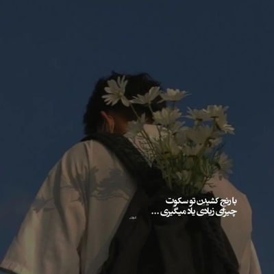 آهنگ همه روز روزه بودن همه شب نماز کردن