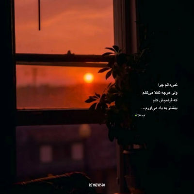آهنگ یه قایقم که غرق شدش تو خاطرات الکلش