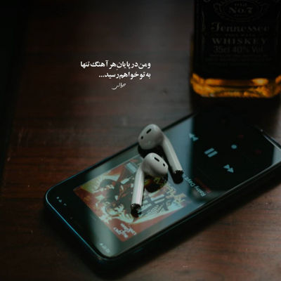 آهنگ آیفونم پره عکسای توئه و اخلاق خلت