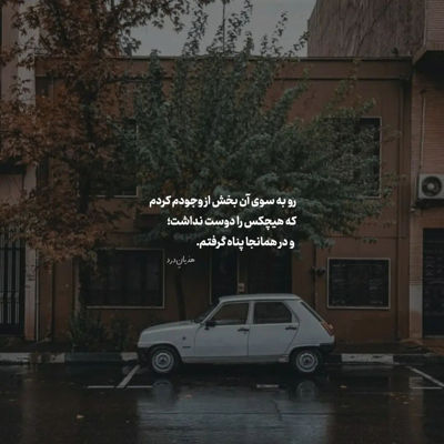 آهنگ از اون خزون چه خبر از آسمون چه خبر