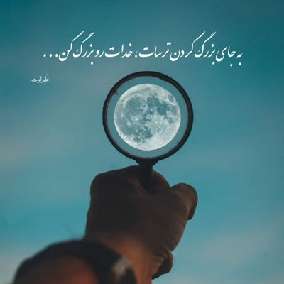 آهنگ از اون خزون چه خبر از آسمون چه خبر