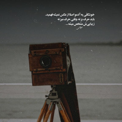 آهنگ حالا که دوس داری بری هرجا هستی خوب باشی بیبی