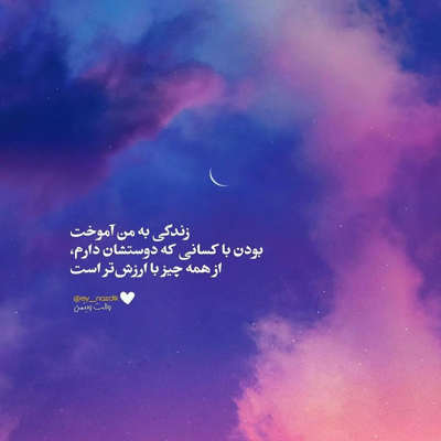 آهنگ دل بیچاره حالا زندونیه چهار تا در و دیواره