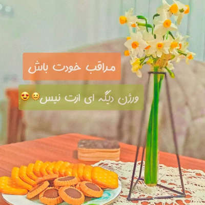 آهنگ رفت دلم واسه اون چشات