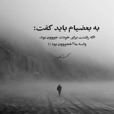 آهنگ ازت بدم میاد