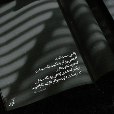 آهنگ گلم تموم شده رفتم سمت تونی
