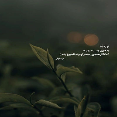 آهنگ آرامش دلم دلم دلم وصلی به جون من