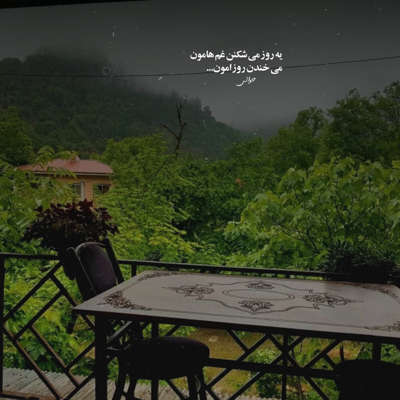 آهنگ منی که آرزوهام افتاده از سرم ریمیکس