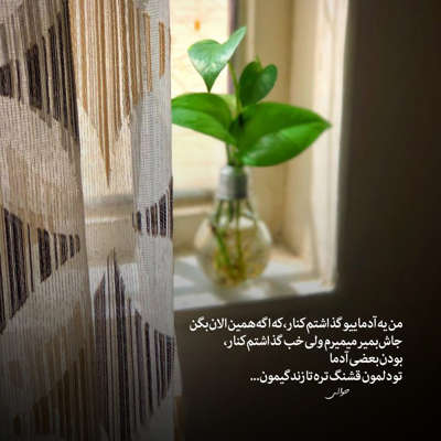 آهنگ اگه بیای یه کاری میکنم حسودی بکنن به رابطمون همه
