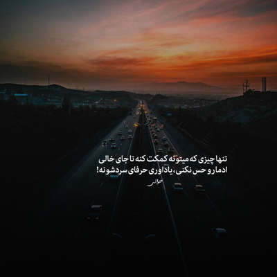آهنگ بد شو بازم ازم رد شو