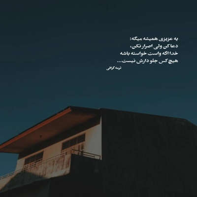 آهنگ من نسخ صداتم بیا دلتنگ چشماتم