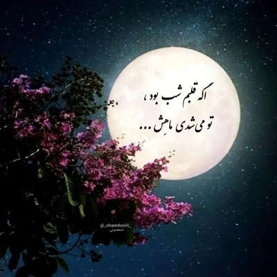 آهنگ بگو بعد من با کی سرت گرم شده