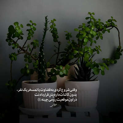 آهنگ نه تو غصه ی چیزیو نخو