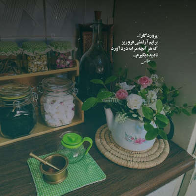 آهنگ آخی خدا دلبر چرا گشته جدا از قلب ما