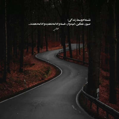 آهنگ نه تو غصه ی چیزیو نخور ریمیکس