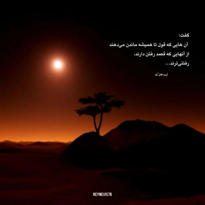 آهنگ من نمیدونم چرا تنها موندم توی این جاده نصف راه