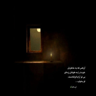 آهنگ یه موجی بدون توجیح همیشه اوجی نمیده توضیح