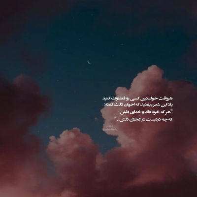 آهنگ نشد بشیم همیشگی ما
