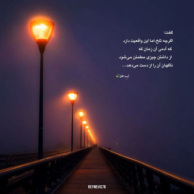 آهنگ نشد بشیم همیشگی ما