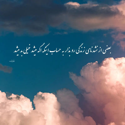 آهنگ از خودم عزیزتری برام