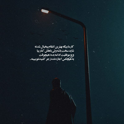 آهنگ از خودم عزیزتری برام