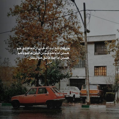 آهنگ منم حالم خوب بود تلاشا بکوب بود