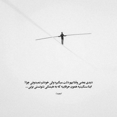 آهنگ بی تو گوشی خاموش اصلا یادم فراموش
