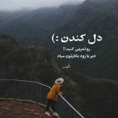 آهنگ دوست پسرت خله