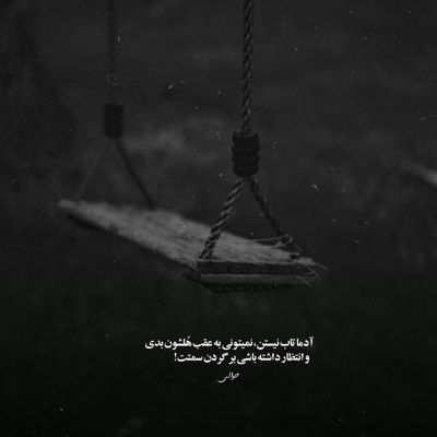 آهنگ هنوز به یاد خونه همه دلامون خونه علیرضا پوراستاد