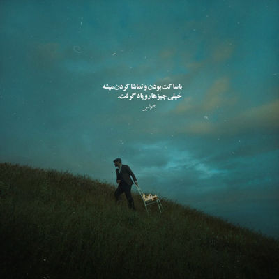 آهنگ لبت بخنده وارفته ای گل