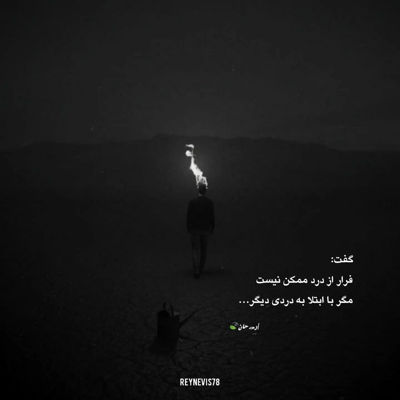 آهنگ داغی شدی رو دلم من موندم موج غم