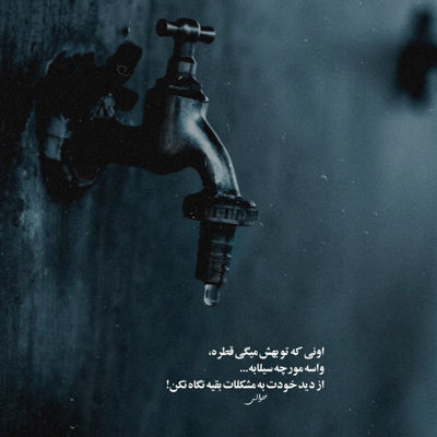 آهنگ داغی شدی رو دلم من موندم موج غم