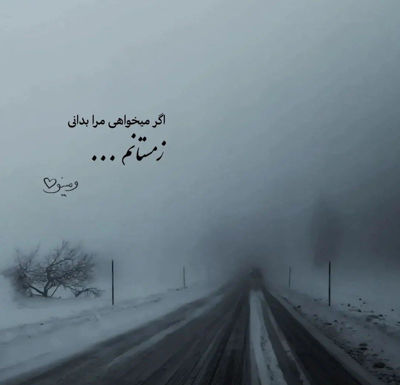 آهنگ قشنگی تو از قشنگ بودنش فراریه