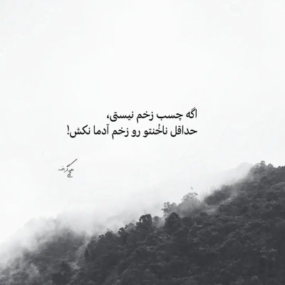 آهنگ بی تابشم چقد قدم زدم من تو تاریکی شب