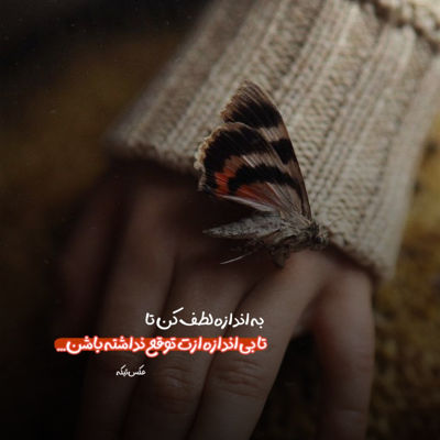 آهنگ قشنگی تو از قشنگ بودنش فراریه
