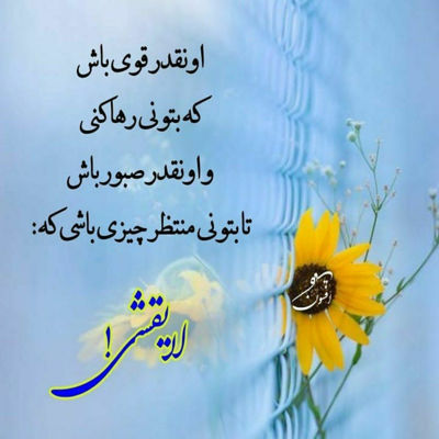 آهنگ قشنگی تو از قشنگ بودنش فراریه