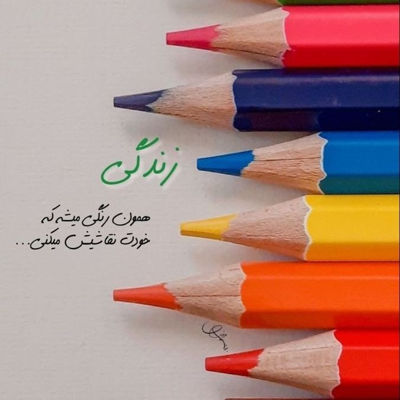 آهنگ وقتی بارون میاد سرد میشه هوا