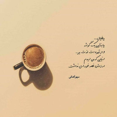 آهنگ وقتی گل پژمرده بو عمر غم صد ساله بو