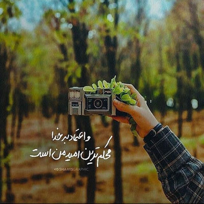 آهنگ وقتی بارون میاد سرد میشه هوا