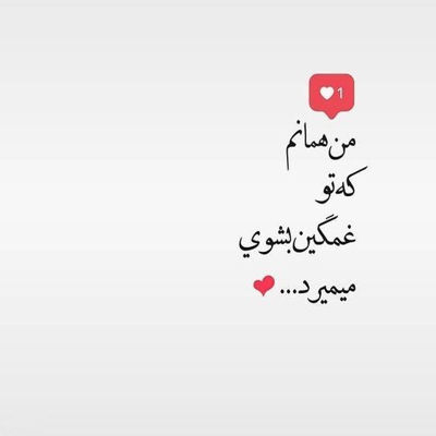 آهنگ با لباس سفید اومدی با اونم میری