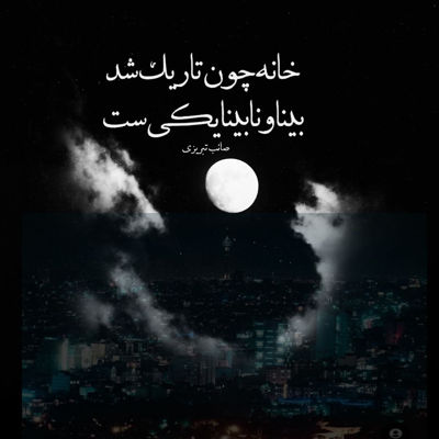 آهنگ قدرت شیشه قدرت تریاک