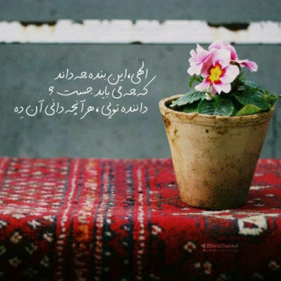 دانلود مداحی محمد حسین پویانفر من از سحر منتظر اذون افطارم